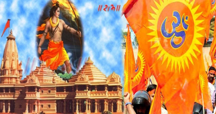 भगवान राम पर नेपाली प्रधानमंत्री के बयान से भड़के अयोध्या के संत, धर्मादेश जारी