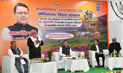 मुख्यमंत्री धामी ने बोधिसत्व विचार श्रृंखला के तहत किया जन संवाद