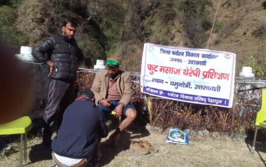 पंजीकृत पर्यटन कारोबारियों के बैंक खाते में डीबीटी के माध्यम से सीधे पहुँच रही राहत राशि