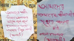 naxal-poster-in-Purulia