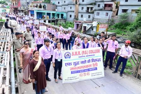 एसएमआर पीजी कॉलेज के छात्र-छात्राओं ने नशे के खिलाफ निकाली जनजागरूकता रैली