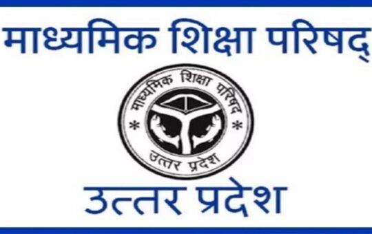 UP Board Time Table: 2023 में यूपी बोर्ड की परीक्षा कब होगी? यहां चेक करें टाइम टेबल