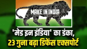 make-in-india-1685450969