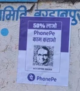 phone pay