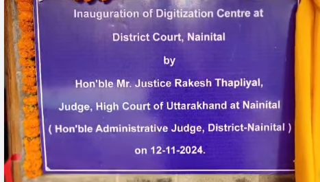 नैनीताल कोर्ट में देश की पहली इलेक्ट्रॉनिक्स टेबल ऑफ कंटेंट, अब एक क्लिक में पहुचेगी फाइल